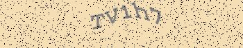Ett fel inträffade när CAPTCHA-bilden skulle hämtas
